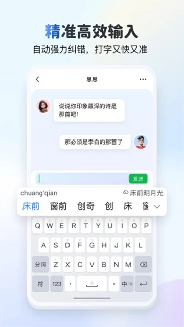 kk键盘输入法截图